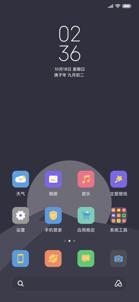 月圆 screenshot