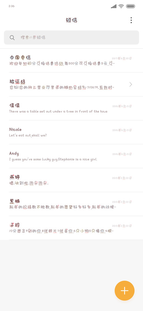 放开那个男孩 screenshot