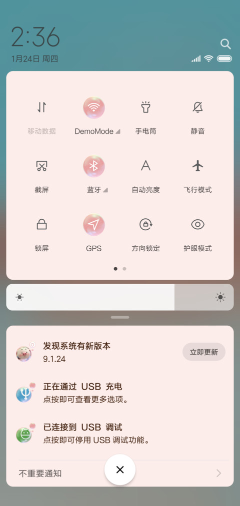 猪小屁 爱你如初 screenshot