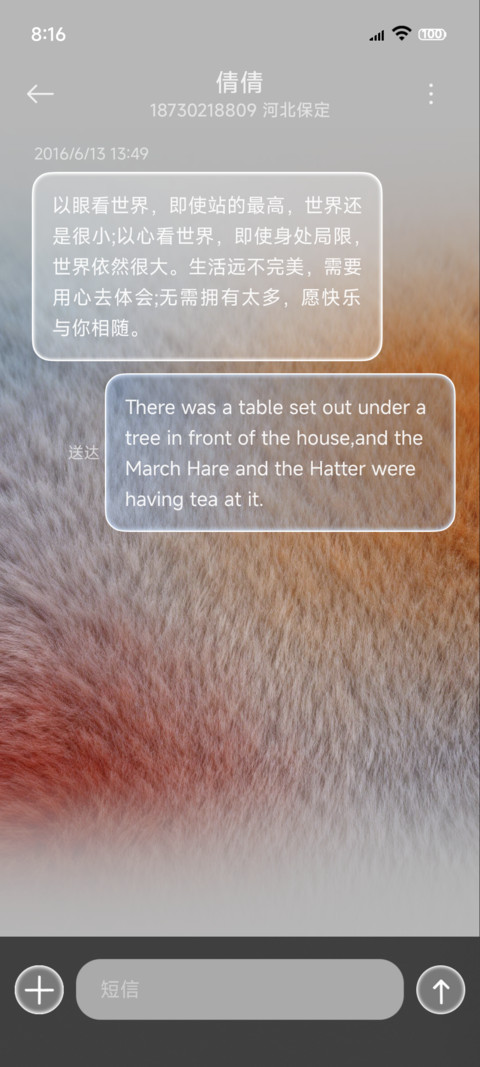 原生大图标毛绒组件 screenshot