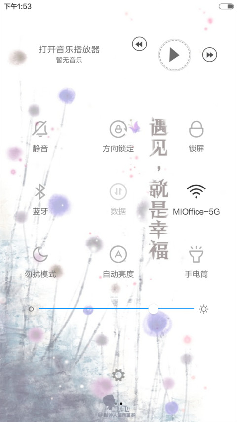 励志物语（动态效果） screenshot