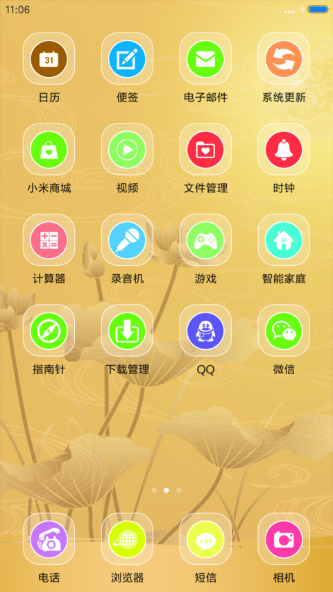 十五的月饼 screenshot