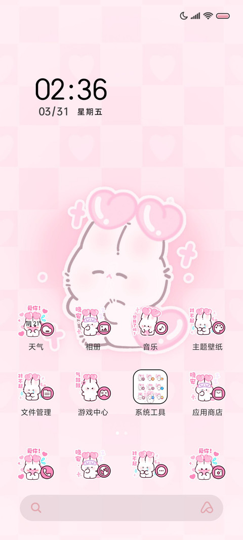 粉墨爱心兔 小组件 screenshot
