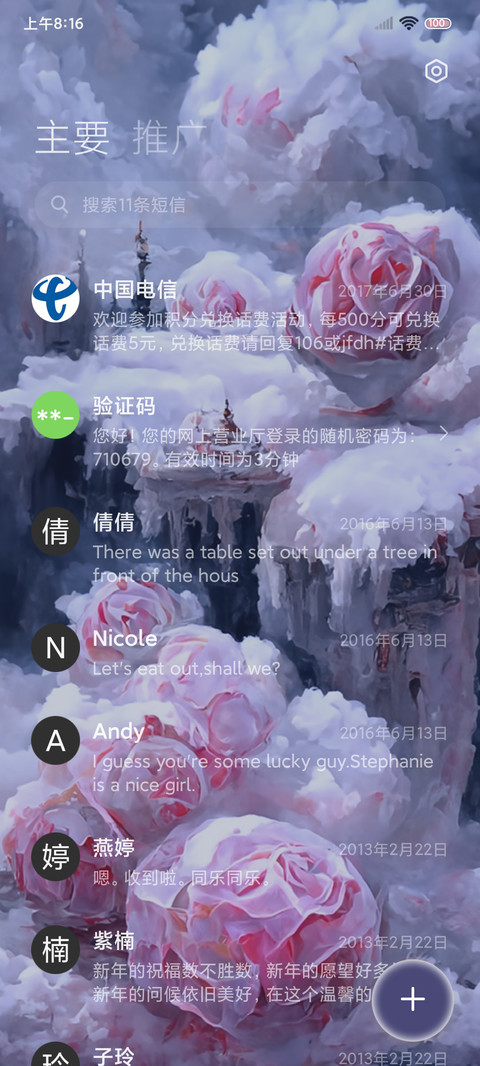 冰河世纪 玫瑰城堡 screenshot