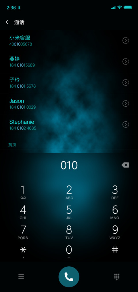 表白墙 screenshot