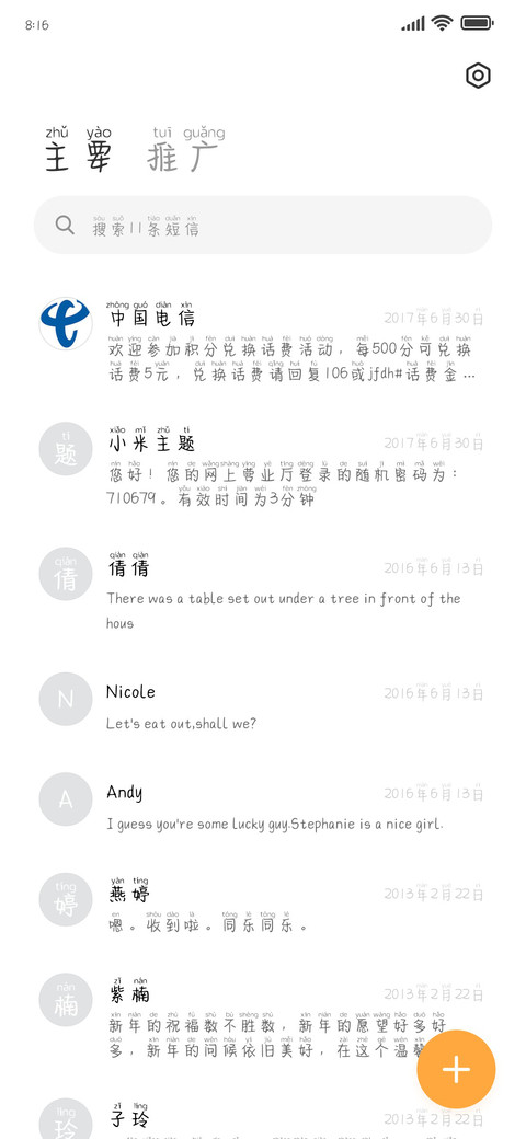 温暖奶酪偷偷送给你 screenshot