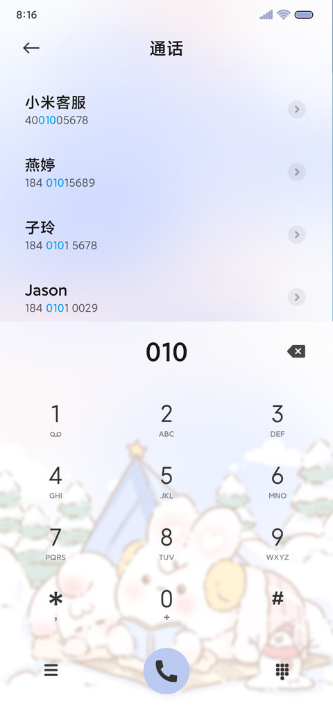 冬日暖阳兔 screenshot