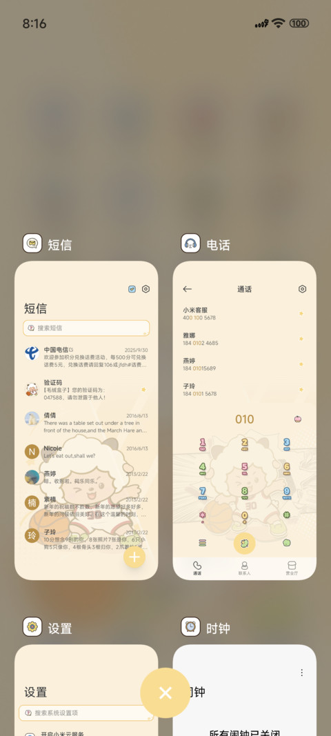 筐出未来 一往无前 screenshot