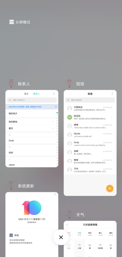 人生不过是一场旅行 screenshot
