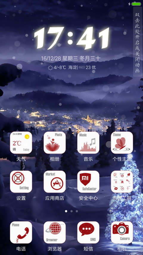 冬之精灵 screenshot