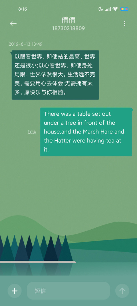 简约湖光春色 screenshot