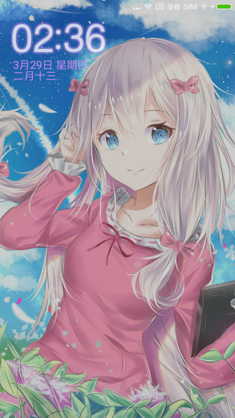 埃罗芒阿老师 screenshot