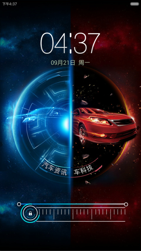 汽车邂逅科技 screenshot