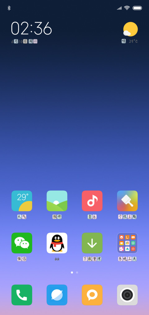 彩色石头 screenshot