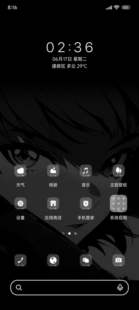 动漫暗黑深眸 screenshot