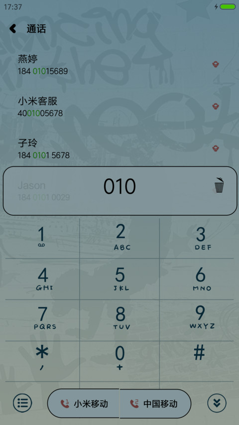 有情义薄天 screenshot