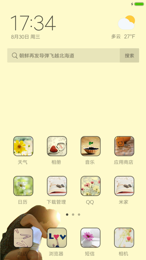 这个初夏，好想哭 screenshot