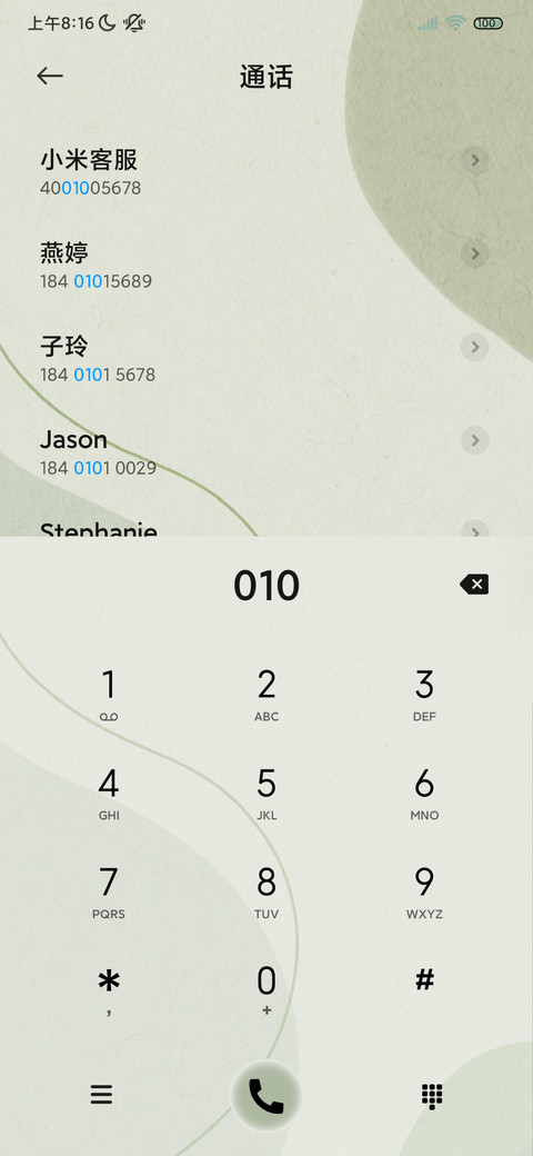 一抹青绿 新拟态 screenshot