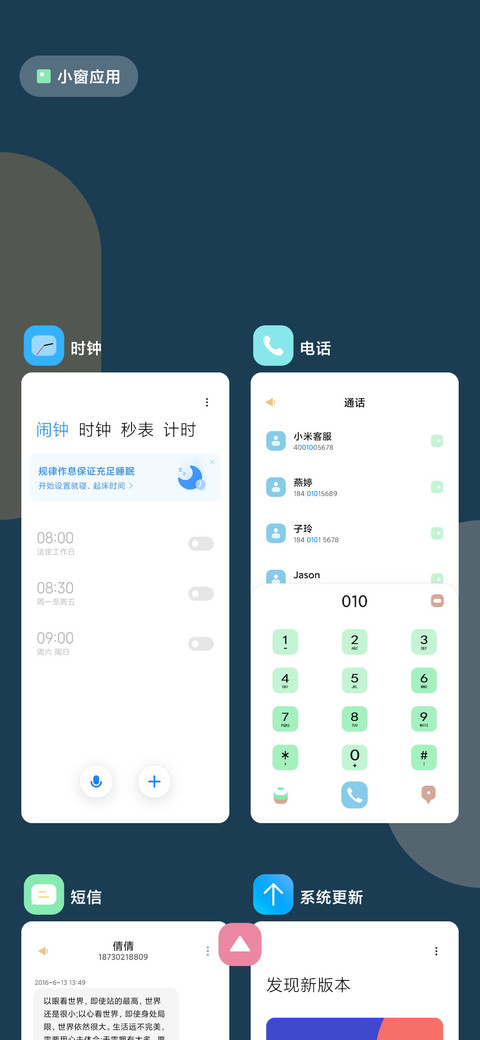 白日梦蓝 screenshot