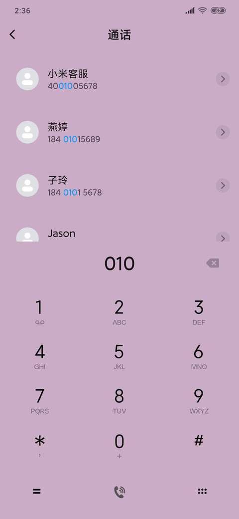 说好不哭 screenshot