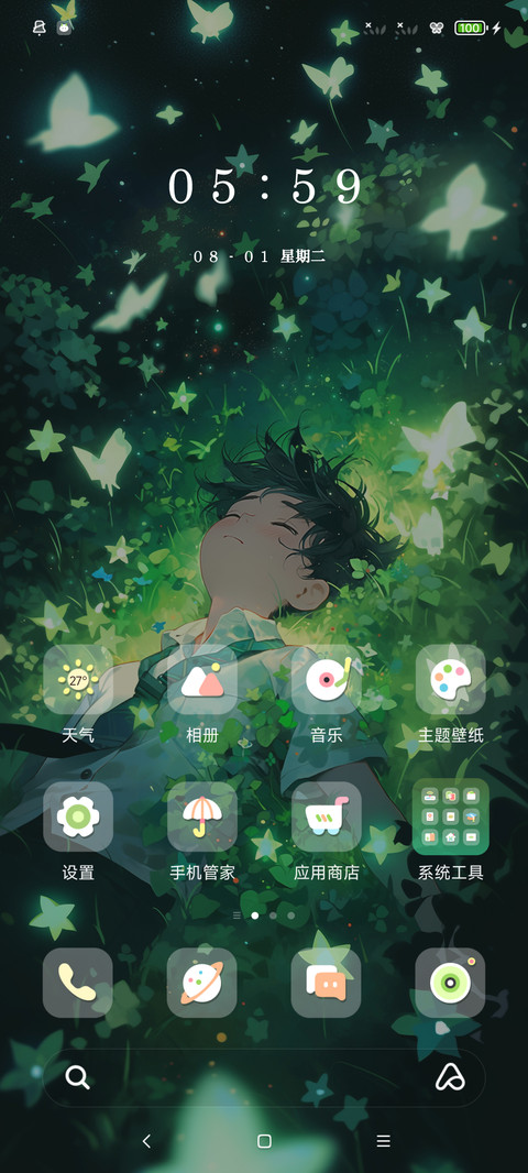 盛夏夜萤火 screenshot