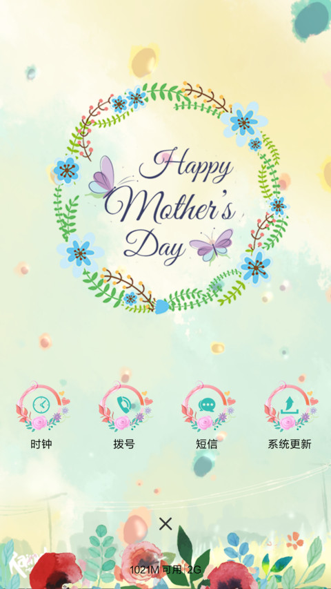 清新花环（动态锁屏+充电特效） screenshot