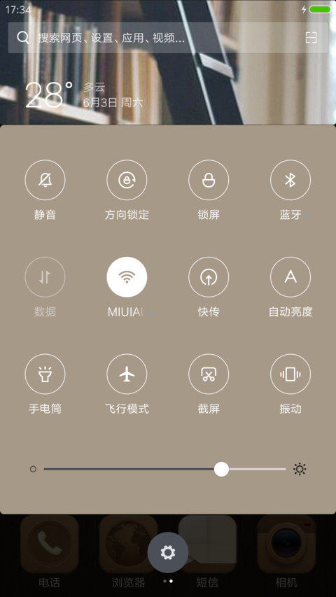 木色生活 screenshot