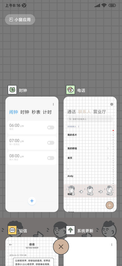 小组件 忧郁卷心菜 screenshot