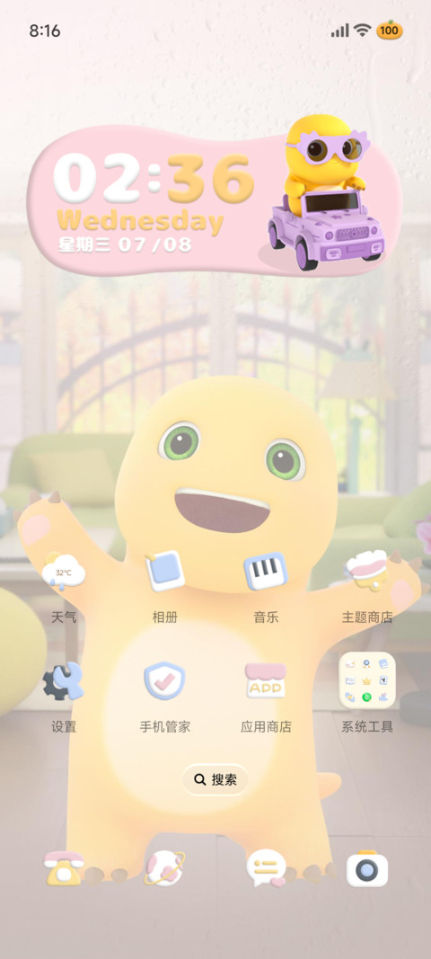 动态奶龙 多彩水雾 screenshot
