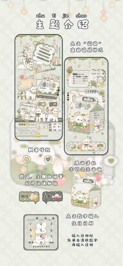 春意小羊咩咩 screenshot