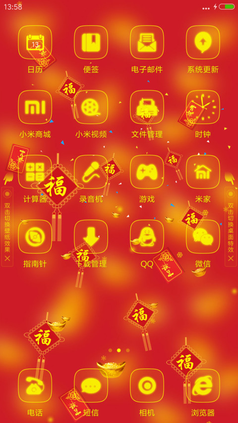 鸡年大吉 screenshot