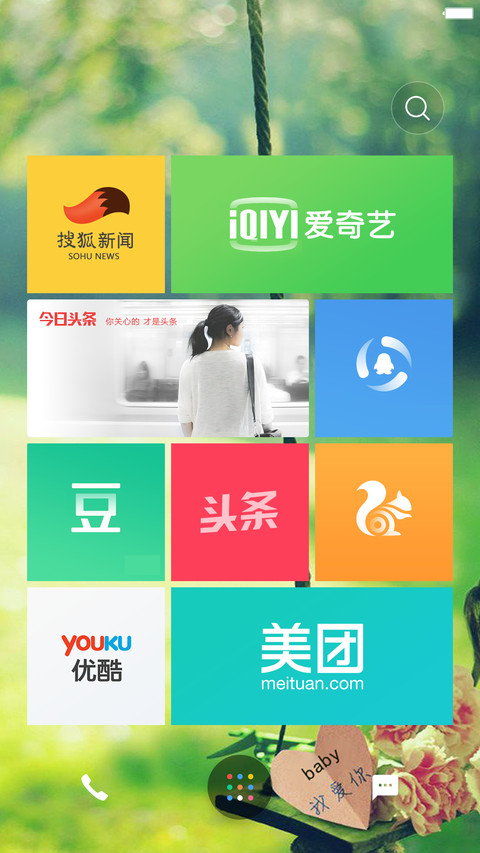 大好时光夏 screenshot