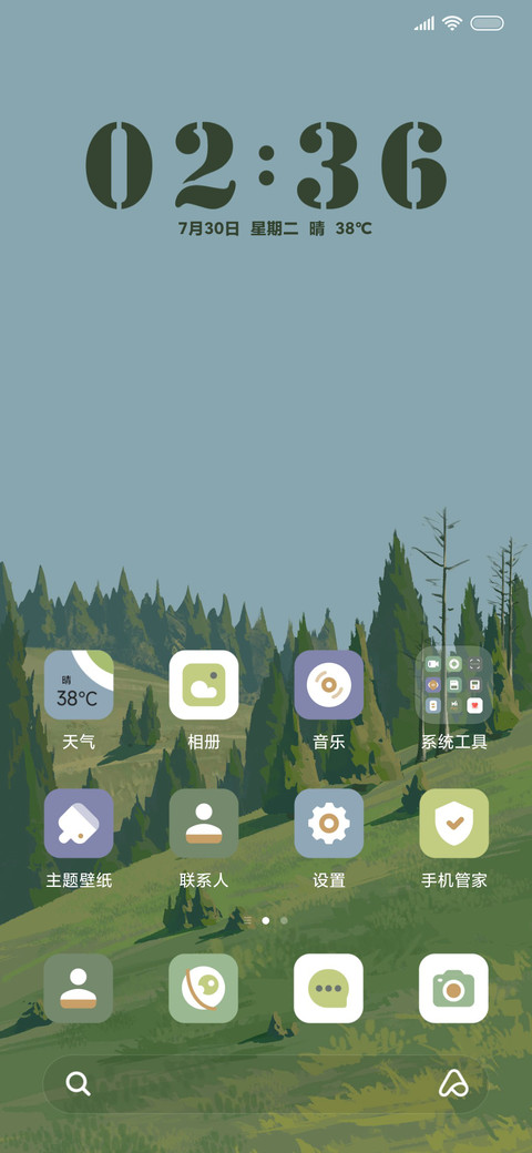 春山融雪 screenshot