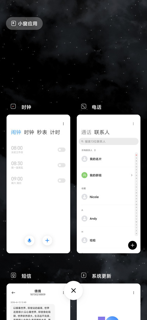 耀眼星河 screenshot