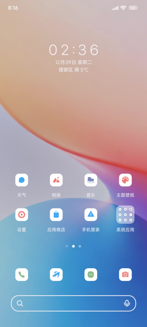 彩色弥散 screenshot