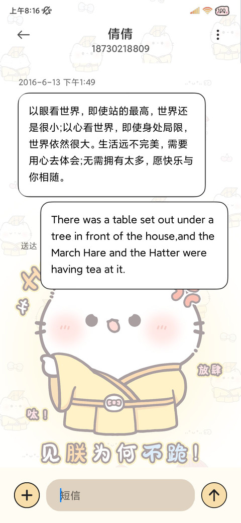 拜见猫猫小皇帝 screenshot