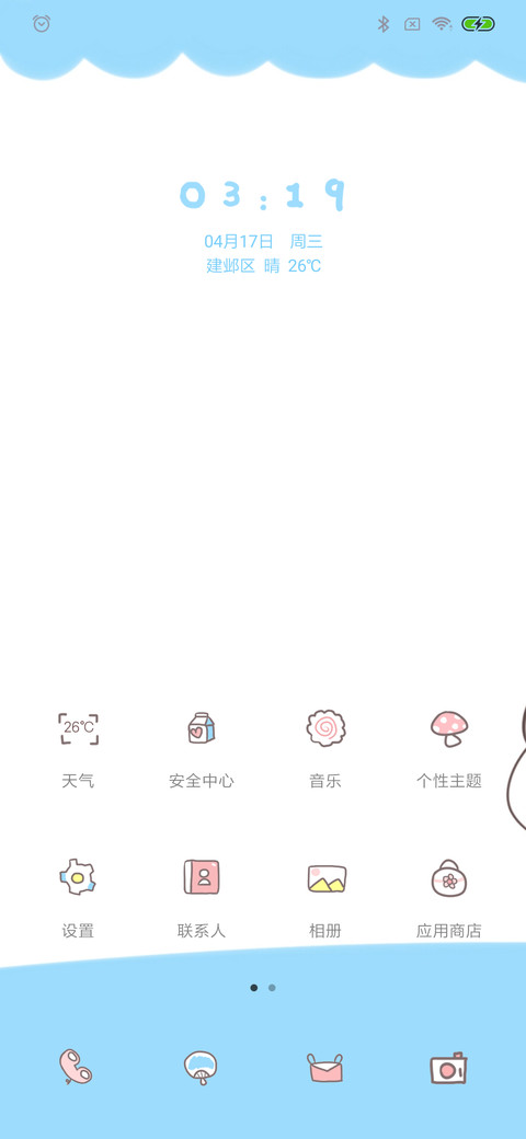 卡哇伊伊伊第二弹 screenshot