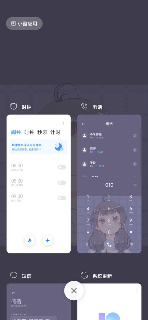 可爱语录 screenshot