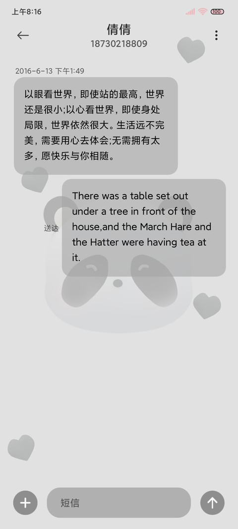 充电特效 汤圆熊猫 screenshot