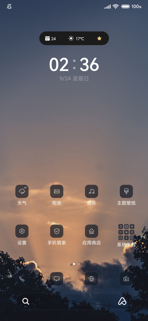 晚霞云朵复古 screenshot