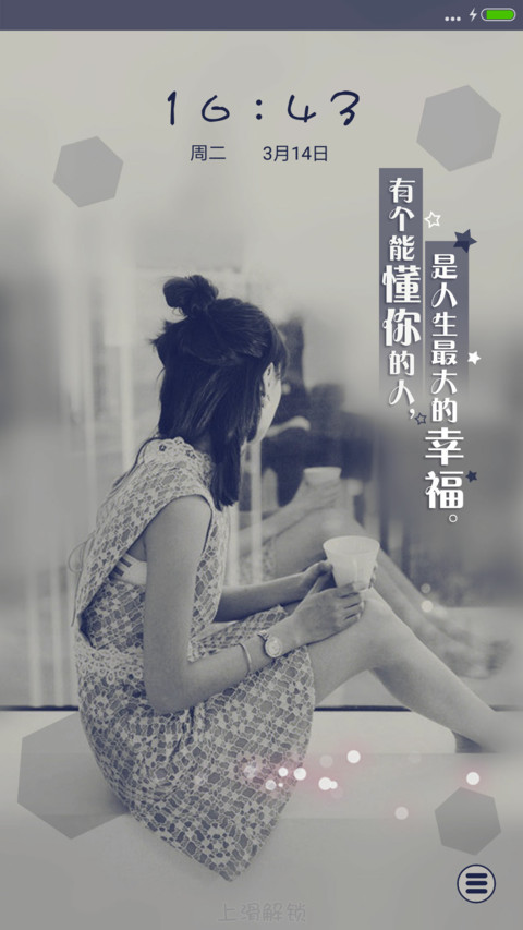 思念带走了你 screenshot