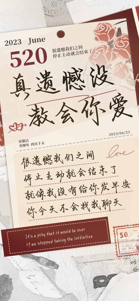 真遗憾没教会你爱 screenshot