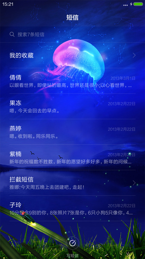 仲夏夜之梦【动画，透明】 screenshot