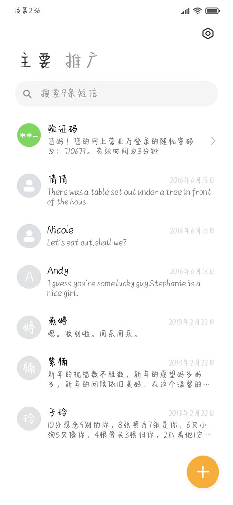 奶香黄油挞手写体 screenshot