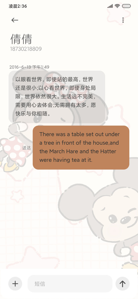 可爱米奇一家 screenshot