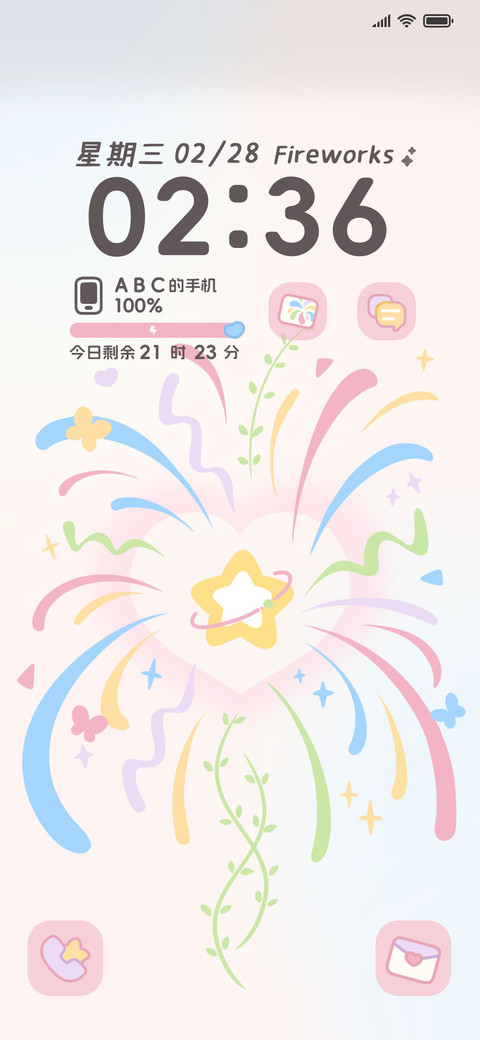 绚烂烟火 screenshot