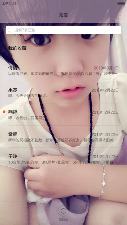 Small fresh (自由桌面+充电特效+ios锁屏） screenshot