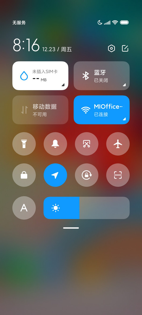 辞旧迎新 screenshot