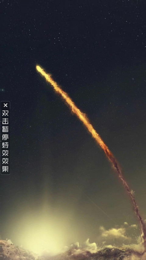 AE流星空 screenshot