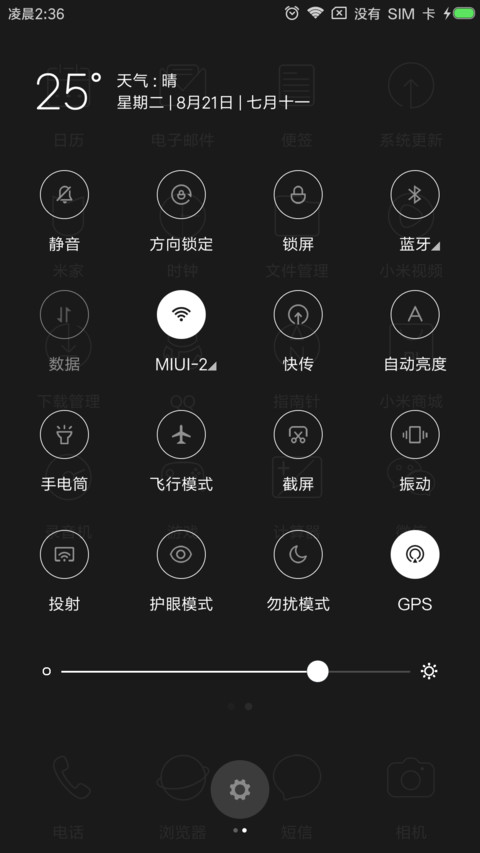 全黑 screenshot